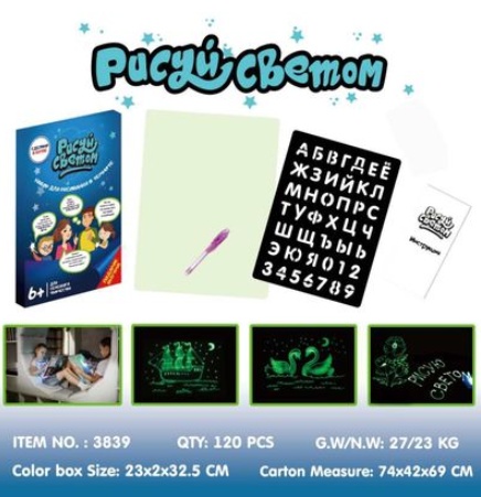 Educational Toy Drawing Pad 3D Magic 8 Light Effects Puzzle Board Sketchpad - Image 10